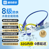 酷狗【8级防水+16级音量】旗舰6.0蓝牙耳机骨传导游泳运动跑步骑行开放挂耳音乐长续航水下MP3内存新K8