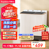 荣事达（Royalstar）洗衣机9公斤双筒家用宿舍出租房双缸半自动双桶洗衣机甩干机洗脱分离 以旧换新 RP9030J
