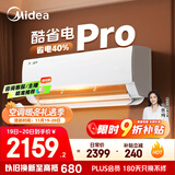 美的空调挂机大1匹酷省电pro新一级能效自清洁节能变频冷暖家电国家补贴20%智能卧室KFR-26GW/N8KS1-1P