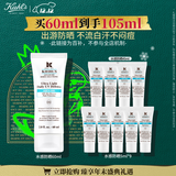 科颜氏（Kiehl's）水感防晒隔离乳60ml 小冰盾防晒护肤品礼盒 圣诞礼物