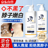 DAGO脖子黑I色素去除脖子黑黑的专用可搭药膏黑棘皮黑色素沉淀200ml