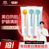舒客专效美白护龈牙膏 亮白去渍 3支共360g 混合口味新旧随机发