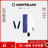 万宝龙MONTBLANC 8支装永恒蓝墨芯 107758/128208 礼物