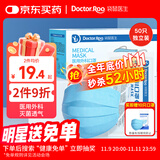 袋鼠医生医用外科口罩成人50只独立包装一只一袋一次性灭菌级防尘秋冬保暖