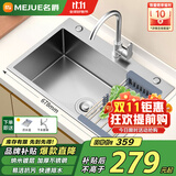 名爵（MEJUE）不锈钢龙头手工加厚水槽洗碗池 大容量单槽洗菜盆  Z-02458