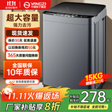 YANGZI扬子集团大容量波轮洗衣机全自动蓝光智能预约强力风干自清洁宿舍家用洗衣机洗烘一体小型甩干机 15kg全自动【蓝光升级+10年质保】智能风干