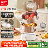 利仁（Liven）小钢人电火锅304不锈钢电煮锅分体式小电锅小型2-3人用3升小锅0涂层电蒸锅电热锅带蒸笼DHG-J368