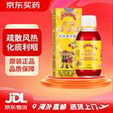 【香港药品】正安堂小儿感冒素 健胃宝  原装进口 流行性感冒夜睡不宁厌食消瘦 正安堂小儿感冒素120ml