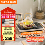 苏泊尔（SUPOR）电陶炉煮茶电磁炉家用超薄围炉煮茶炉新型电磁炉灶火锅大功率电池炉大面板炒菜C22-CS06国家补贴