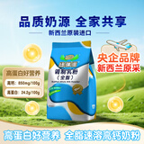 纽瑞滋官方正品 新西兰原装进口全脂速溶高钙奶粉1000g成人青少年中老年
