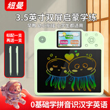 纽曼（Newsmy）儿童学练机液晶画板学习拼音识字口算早教机男女孩生日开学礼物绿