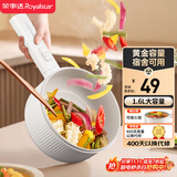 荣事达（Royalstar）电煮锅 家用多功能学生宿舍泡面电火锅蒸煮煎炒锅电热锅1.6L迷你小电锅不粘锅DZG16A2家电