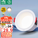 雷士（NVC）LED筒灯客厅卧室过道天花嵌入式孔灯高显7瓦暖白【米雨】开孔75mm