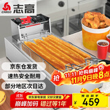 志高（CHIGO）电炸炉商用定时油炸锅油炸机油条薯条炸炉鸡柳炸鸡炉家用电炸锅油炸设备企业采购ZG-BK-ZL-18D