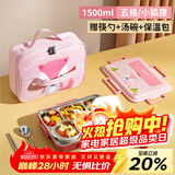 泰福高（TAFUCO）小学生卡通饭盒316L不锈钢五格分隔防烫儿童五格餐盘带餐具T5325