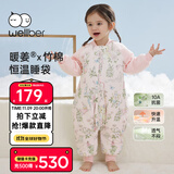 威尔贝鲁（WELLBER）恒温睡袋婴幼儿1-3岁竹棉睡衣秋冬儿童宝宝防踢被子加厚棉 绮梦M