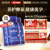 Life Extension沿寿DHEA脱氢表雄酮大龄备孕女卵巢保养3瓶装美国进口