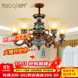 韬齐 欧式吊灯美式客厅灯卧室餐厅灯大气别墅灯挑空高级奢华复古灯具 【6头】适用12-18m²（带遥控） 全光谱三色LED灯泡