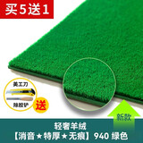 荟慈麻将自粘桌布麻将桌自动麻将机桌面贴布垫子加厚消音布台面布配件 轻奢羊绒【静音加厚加密 15D无牌印】940绿色