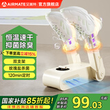 艾美特（AIRMATE）烘鞋机鞋子烘干机银离子臭氧杀菌除臭干鞋机家用学生伸缩折叠智能恒温烘鞋器高温保护定时考鞋机 双支架【银离子+玫瑰盐】 1L