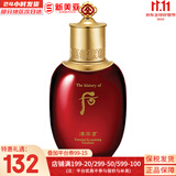 后（The history of Whoo）后套装拱辰享水妍津率享雪玉凝天气丹水乳霜秘贴套盒女护肤品礼盒 津率享紧致乳液110ml