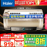 海尔（Haier）国家补贴20%电热水器80升PD3 金刚无缝胆终身免换镁棒3000W一级能效节能储水式大水量家用京东自营