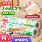 美丽雅 一次性保鲜膜断点式180米*30cm食品级PE 耐高温微波炉适合家用