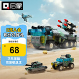 启蒙潮流积木儿童立体拼插积木拼装玩具男孩生日礼物 巡航导弹车42207