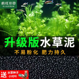 疯狂水草鱼缸造景水草泥和种子底砂装饰生态套餐水草用品 强肥水草泥1L（约2斤）+小对叶种子