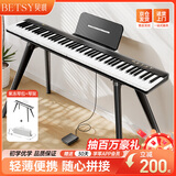 贝琪（Betsy）B190磁吸钢琴88键成人便携式电钢琴学生幼师专业折叠手卷电子钢琴 熊猫黑+果冻琴包+支架
