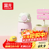 富光儿童保温杯316L不锈钢水杯壶吸管杯男女小学生宝宝喝水弹盖杯子