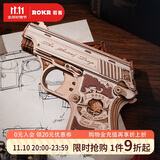 若客（ROKR）袖珍手枪 玩具枪积木枪手工diy拼装模型皮筋枪七夕情人节生日礼物