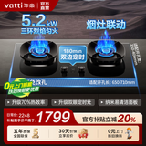 华帝（VATTI）燃气灶【省气大师】国家补贴20%灶具天然气小飞翼小飞碟Max嵌入式台式两用双灶5.2kW猛火一级能效 i10309D 升级70%高热效+双定时+联动 天然气5.2kW