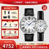 天梭（TISSOT）【官方授权店】手表 新款卡森臻我系列1853时尚商务石英情侣对表 白盘皮带