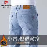 皮尔卡丹（pierre cardin）牛仔裤男春秋季韩版修身小脚裤子男士弹力休闲裤男装 天蓝色 32