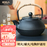 原始人铸铁茶壶围炉煮茶家用室内水壶烧水泡茶壶炭火炉茶壶 【茶话】900ML铸铁茶壶