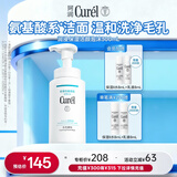 珂润（Curel）保湿洁颜泡沫300ml 弱酸性洁面氨基酸护肤洗面奶敏肌适用男女通用