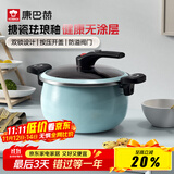 康巴赫（KBH）珐琅锅汤锅 微压搪瓷锅精铁锅易洁不沾炖煮锅电磁炉燃气灶通用