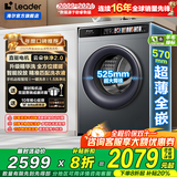 海尔（Haier）超越4.0系列11公斤58E洗衣机全自动滚筒大容量525大筒径 超薄平嵌 AI八维减震 一级能效 家电补贴 高性价比【直驱精华洗+1.15高洗净比+单洗】