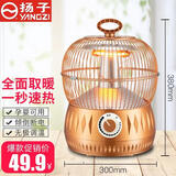 扬子 （YANGZI)鸟笼取暖器小太阳家用烤火炉办公室学生节能速热省电冬季暖炉台式900W-碳纤暗光 无极调温-碳纤维暗光