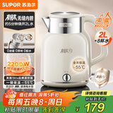 苏泊尔（SUPOR）吨吨大容量电水壶热水壶 2L大容量  无缝一体 含钛内胆烧水壶自动断电保温恒温 SW-20J01T