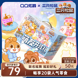 三只松鼠QQ炫舞联名零食礼1749g/20件休闲零食送礼礼物团购饮料坚果蜜饯