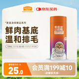 麦富迪猫咪化毛片 小橙帽冻干化毛片毛猫咪温和排毛健康养胃40g