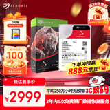 希捷（SEAGATE）NAS硬盘 12TB 私有云 256MB CMR垂直 静音低耗 机械硬盘 希捷酷狼Pro 数据恢复服务 ST12000NT001