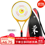 久久星 太极手柄柔力球拍套装第四代铝合金119孔拍面 初学者柔力球拍 第四代金框 | （国风）1拍1球1包