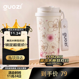 果兹（GUOZI）保温保冷杯咖啡杯316不锈钢水杯便携 男女双饮随行杯送女生礼物
