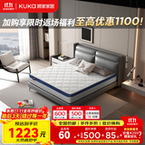 顾家家居（KUKA）弹簧床垫竹炭椰棕偏硬床垫青少年老人床垫子梦想垫硬享版1.5X2米
