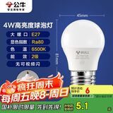 公牛（BULL）LED灯泡E27大螺口球泡灯高亮度 4W白光（日光色）6500K