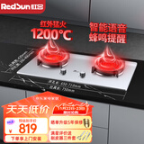红日（RedSun）红外线燃气灶双灶具不锈钢煤气灶家用台嵌两用大火力天然气液化气灶智能语音定时EH009G 天然气