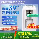 大金（DAIKIN）医用制氧机DN5KCL轻音四缸吸氧机家用老人呼吸氧气机瓶袋国标5L升